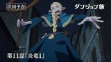 Delicious in Dungeon Episode 11 Preview
