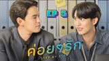 🇹🇭 Step By Step (2023) | Episode 5 | Eng Sub | HD (Uncut Version)