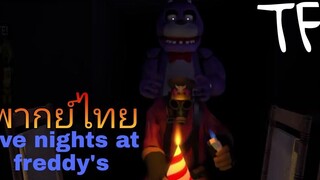team fortress 2 finite and fetty (พากย์ไทย)