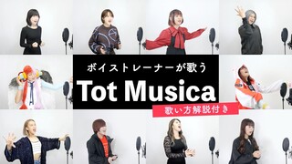 【ボイストレーナーが歌う】Tot Musica / Ado（ウタ from ONE PIECE FILM RED）【歌い方解説付き by シアーミュージック】