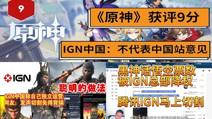 Let IGN Tell You Why 2024 Is the Year of Major Cuts