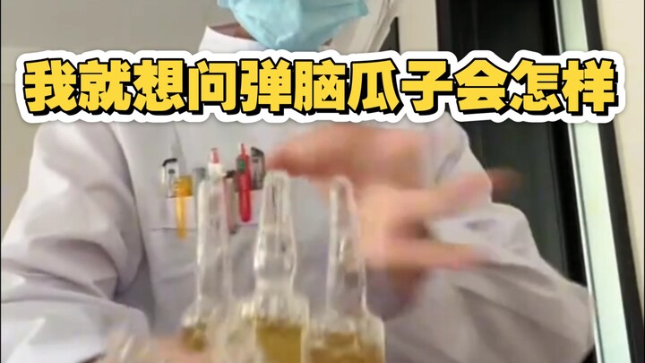เพิ่งเคยเห็นคนเปิดขวดน้ำเกลือด้วยนิ้วแบบนี้เป็นครั้งแรกเลย