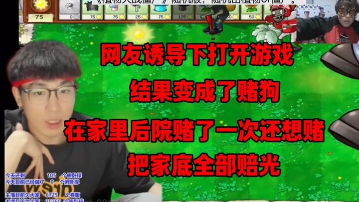 [Guai She × Tao Heihei Plants vs. Zombies] “The real horror is when the plants bloom”