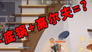 Cat and mouse mobile game: thrilling wall crack battle, golf and frying pan encounter, the mouse is 