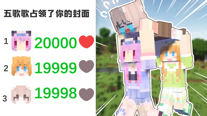 What Do We Do to Survive in Minecraft When We Can’t Leave Each Other?!