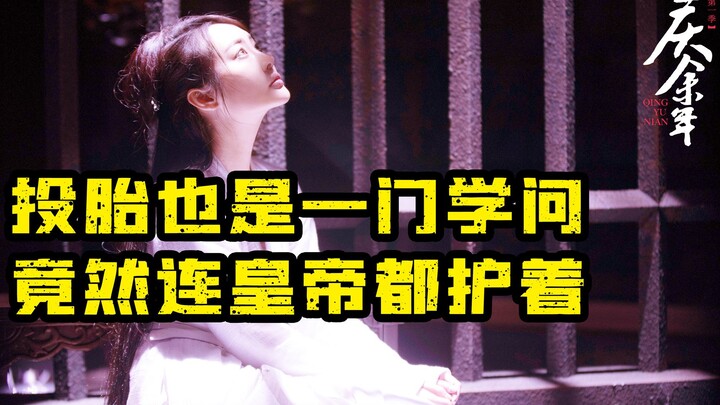 Reincarnation is an art in itself—just look at this person, even the emperor protects him!