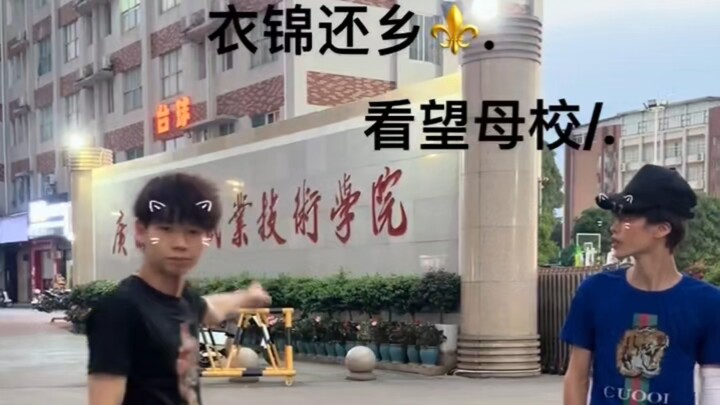 社会人TV之衣紧还校