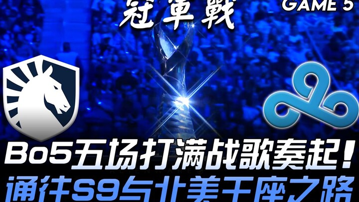 TL vs C9 Bo5: Five Matches to the Fullest, Battle Music Begins—The Road to S9 and the North American
