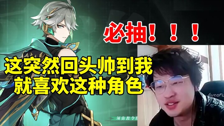 Ye Zi was amazed when watching the PV of El Haisen: I was so handsome when he suddenly turned around