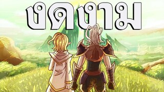 เกมใหม่ MMORPG สุดคลาสสิคภาพอย่างแจ่ม - Tarisland