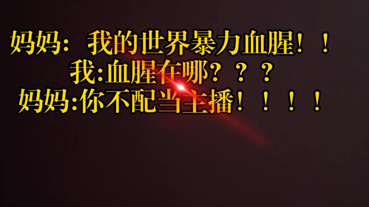 One simple sentence from my mom completely broke me???