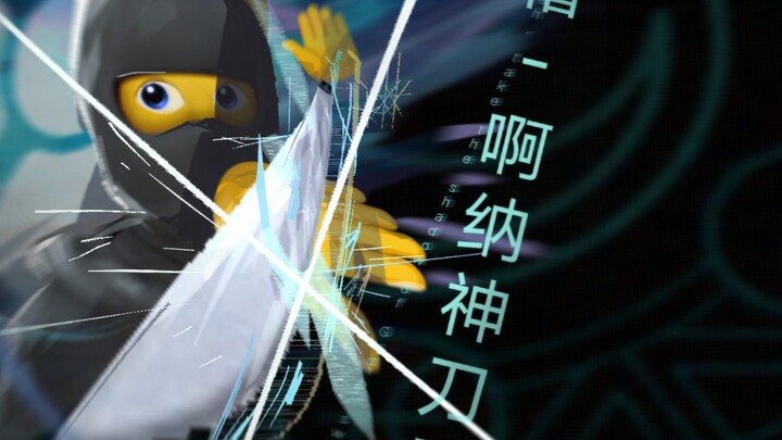 新忍术-霜啊纳神刀影（附实战演示）