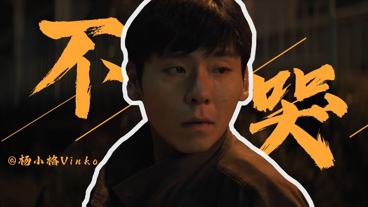 漫长的季节 | 困兽之斗最后的浪漫——另一种打开傅卫军的方式