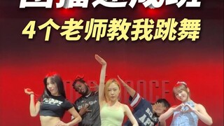I found 4 dance teachers to teach me how to dance. Do you think I can go to the group broadcast? I f