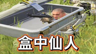 这也太阴了吧！！！