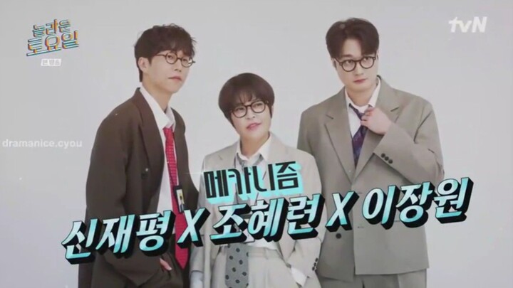 Amazing Saturday EP 370 Jo Hye-ryun, Shin Jae-pyung, Lee Jang-won (Peppertones)