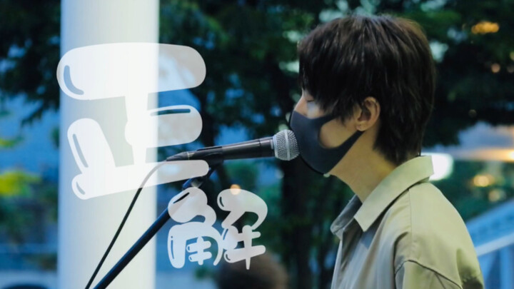 [Congratulations on graduation] Japanese street singing "Positive Solutions" graduation song RADWIMP