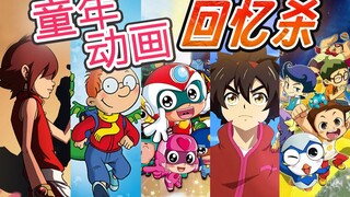 【kinsen＆莫然Ray】40部国产动画串联童年！