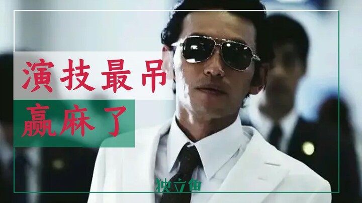 นักแสดงชายที่การแสดงยอดเยี่ยมที่สุด พิสูจน์ฝีมือจนชนะขาด!