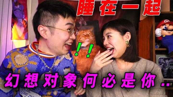 老婆问：你的性幻想对象是我吗？该怎么回答？