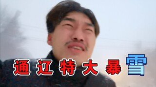 你这雪大不大，看通辽人再说话！！