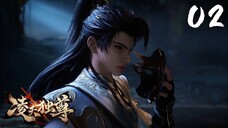 【凌天独尊】| Supreme Over the Sky EP 02 ซับไทย