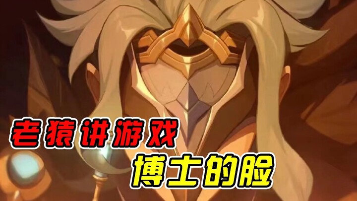 [Genshin Impact] Tiến sĩ ơi, mặt ông thế này, tôi thật sự không thể chịu nổi nữa!