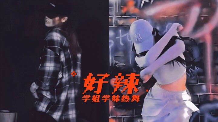 【日常练舞丨橘里橘气泰剧学姐爱我可以吗丨LoveSeniorTheSeries】Anda x Lookkaew丨Manaow x Gyoza 两人都好会跳