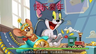 旧版猫鼠跑酷  菜up在线游玩