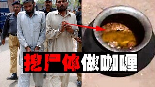 [أخوان الجثث] شقيقان يأكلان 150 جثة، فقط لأنهما لم يكونا مذنبين بأكل لحوم البشر