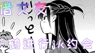 [#17 Girlfriend for Rent] Chizuru looks really good in JK! awsl New · Episode 5 Plot Explanation 78-