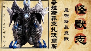 【怪兽志】帅气拉满的兽形航母 你说变个充电宝形态干嘛