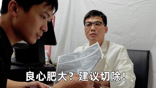 【哪里不舒服？】“穷”