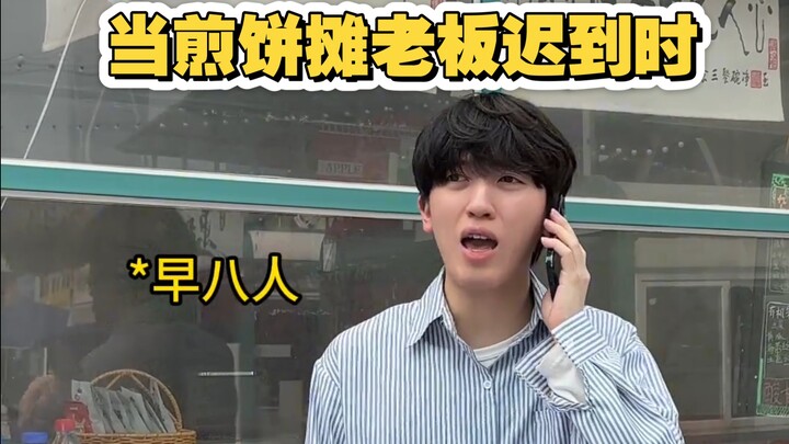 ตื่นเช้าไม่ทันลงชื่อเข้าเรียนทำยังไงดี? งั้นก็ให้เจ้านายไปเซ็นแทนแล้วกัน