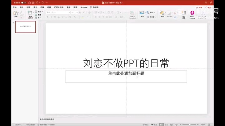 【Trong sương mù | Phiên bản phòng tập】【Đường Thi Dật x Lưu Luyến x Chu Khiết Tĩnh x Tề Khê】Cái "tron