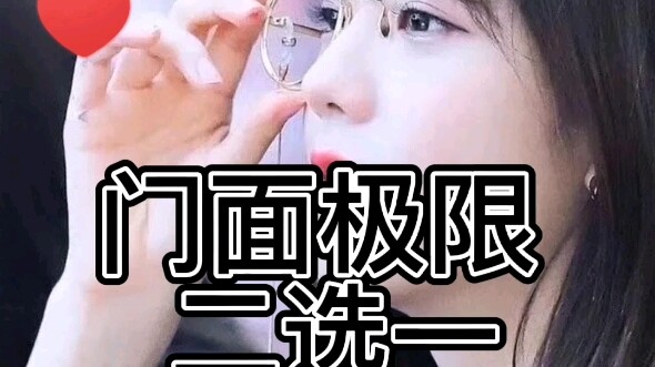 اختيار صعب بين واجهتين (إجمالي أربع مجموعات)