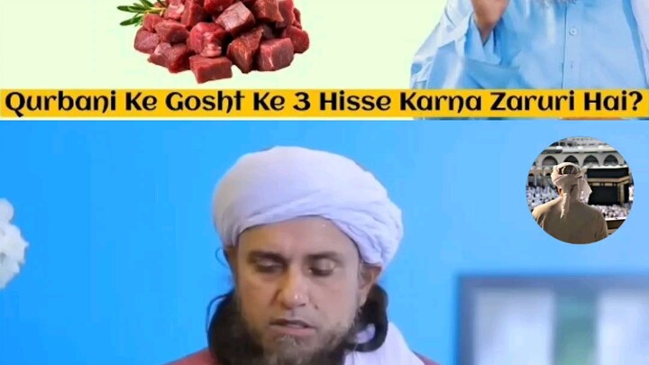 Qurbani Ke Gosht ka 3 hissa karna jaruri hai?