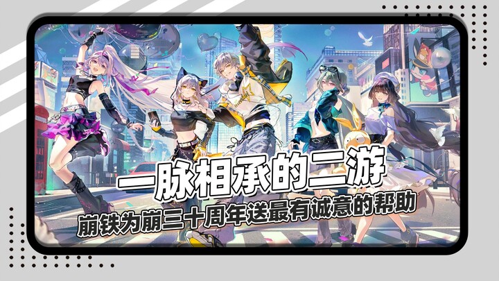 Honkai: Star Rail has delivered the most heartfelt anniversary gift ever for its 30th anniversary— a