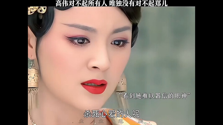 Gao Wei apologized to everyone, but never to Zheng’er!