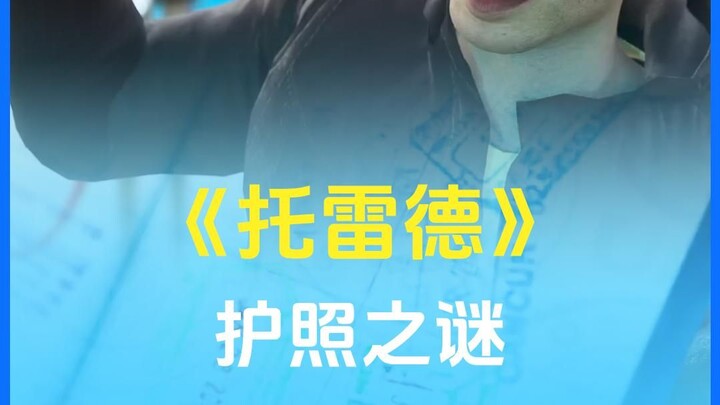 Torred: The Passport Mystery