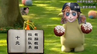 Cheerleader Brain-Boosting Tutorial for 10 Yuan