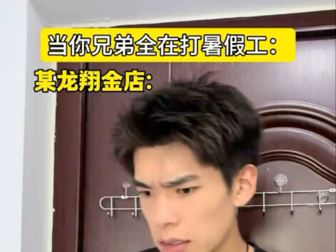 How awesome is it to have a friend working a summer job?