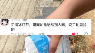 你敢说我就敢挑战