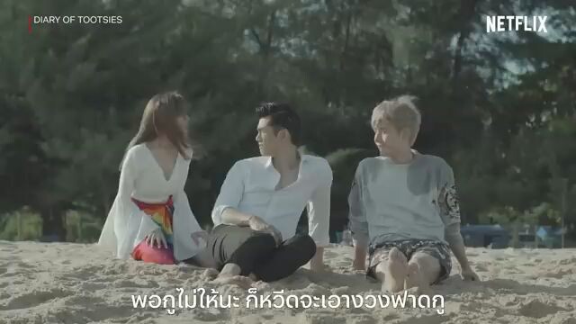 มัดรวมความอรรถรส 'ไดอารี่ตุ๊ดซี่ส์' ฮาทุก ฉาก ขำไม่ไหว! | PLAYBACK |