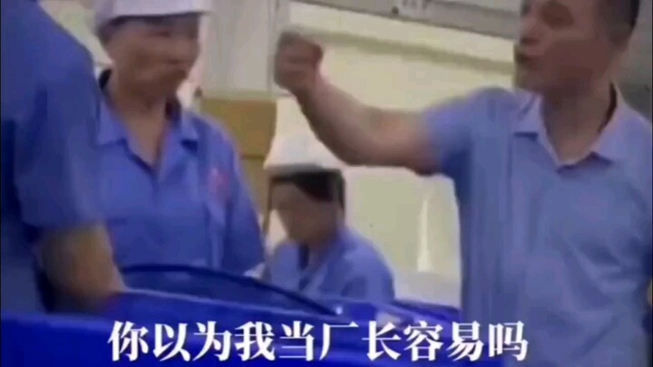 Bạn nghĩ làm giám đốc nhà máy của tôi dễ dàng à?