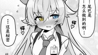 【碧蓝档案】sensei想知道尾巴是怎么藏的？