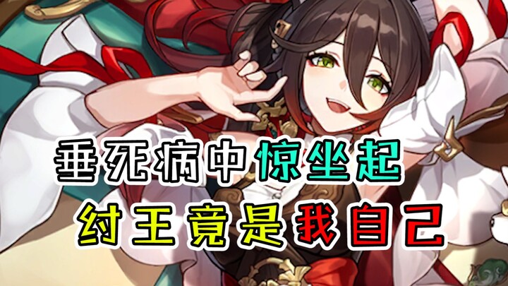 [Star Rail] Tingyun, stop calling me your benefactor! Let’s skip the middleman—just call me your hus