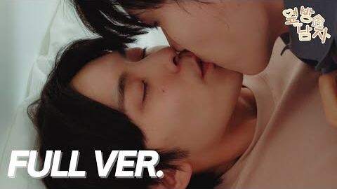 The Guy Next Door Binge Watch Eng Sub BL 🇰🇷