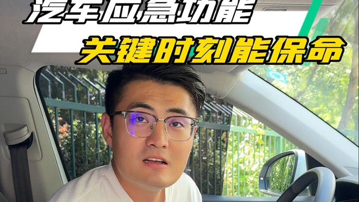 车上有很多你不知道的小功能