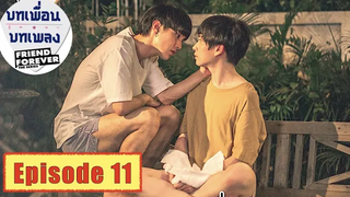 Thai BL - Friend Forever The Series - ตอนที่ 11 - EngSub FanMade Teaser & Links